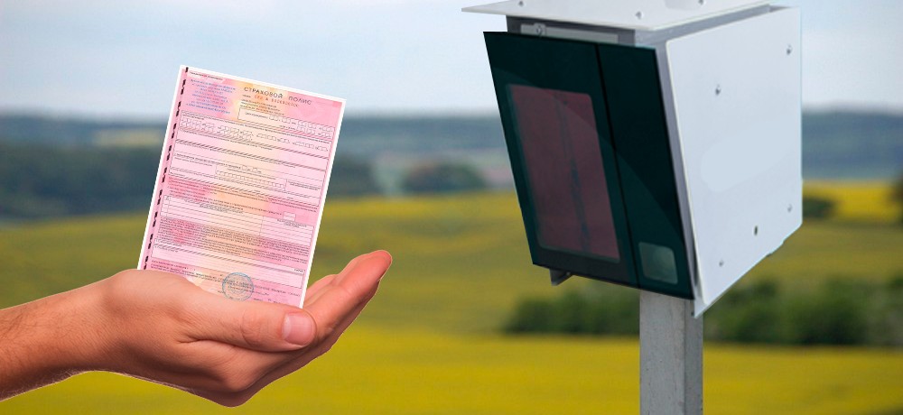 Фиксация камерами за езду без ОСАГО