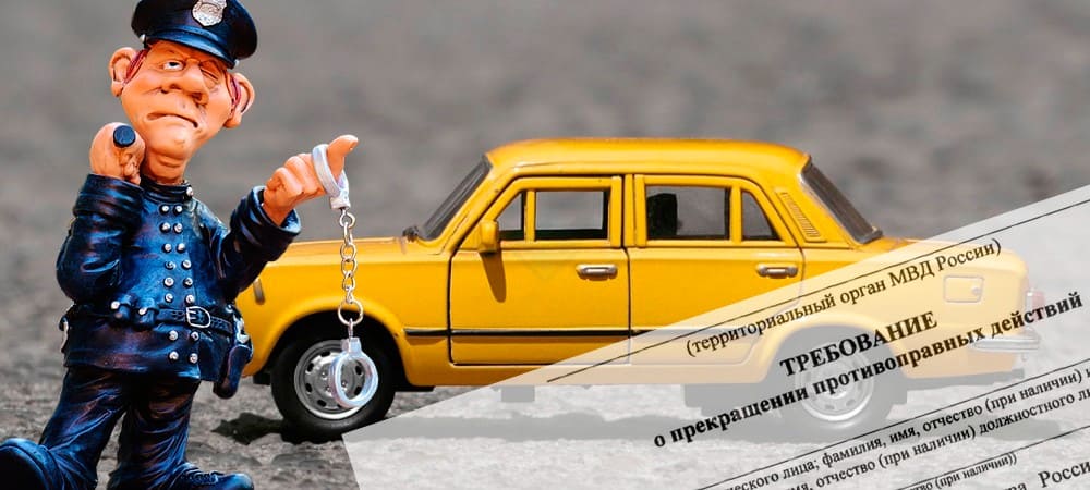 Требование за отсутствие ОСАГО