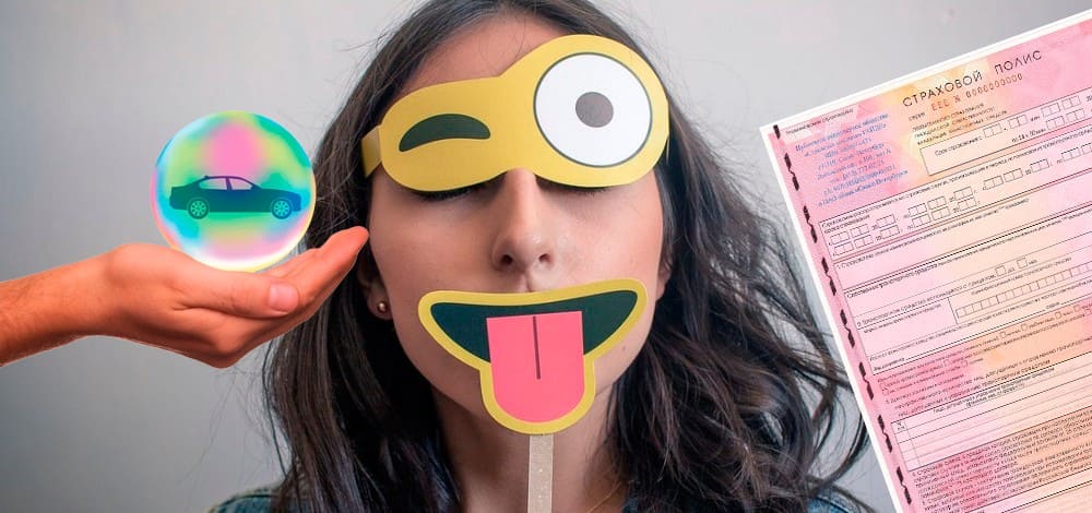 Левая страховка ОСАГО и постановка на учёт ГАИ