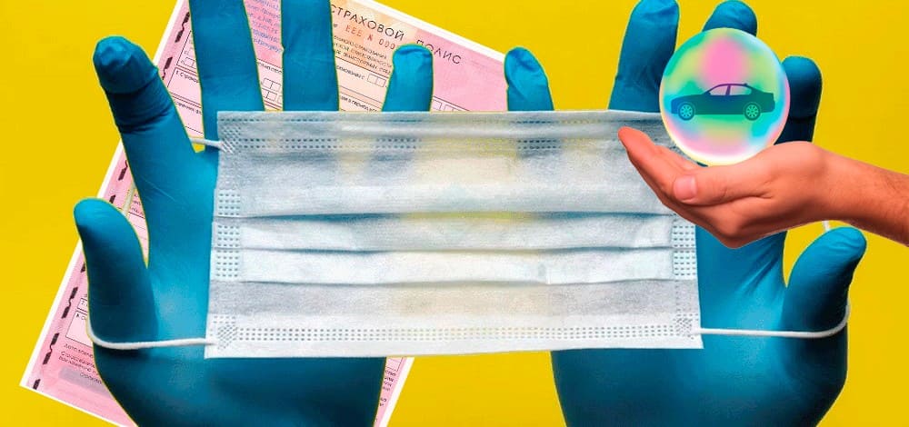 Коронавирус и ОСАГО