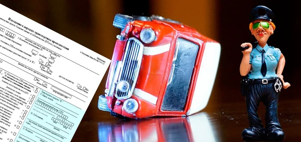 Европротокол или вызвать ГИБДД?