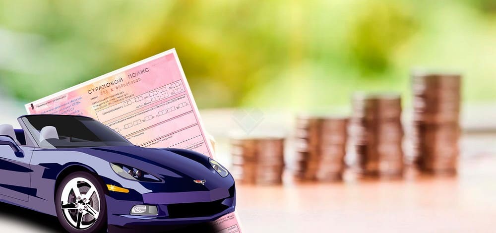 Штраф за ОСАГО 2021