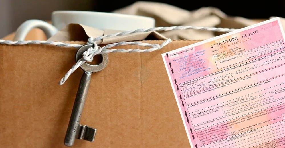 Смена прописки и полис ОСАГО