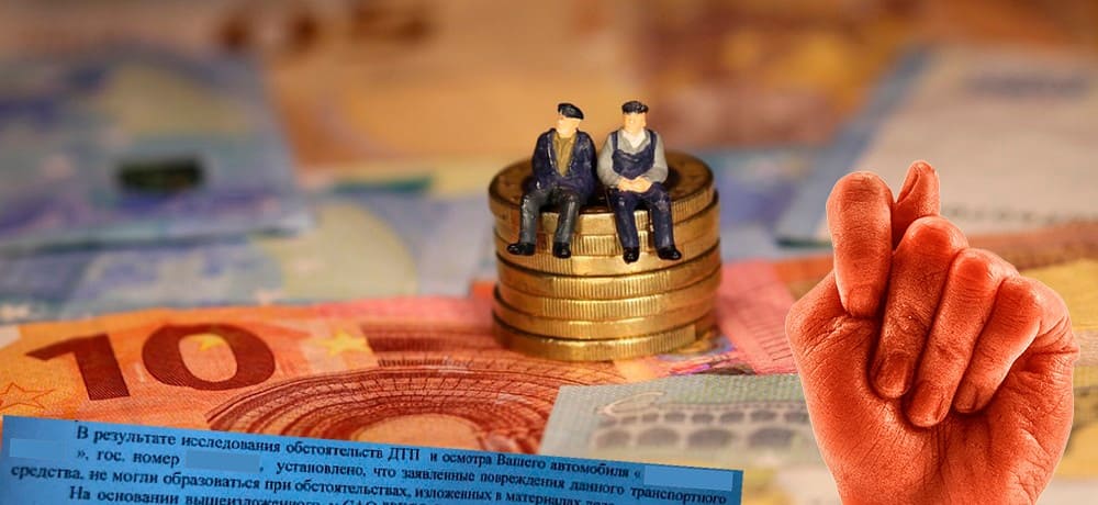 ОСАГО: повреждения не соответствуют ДТП