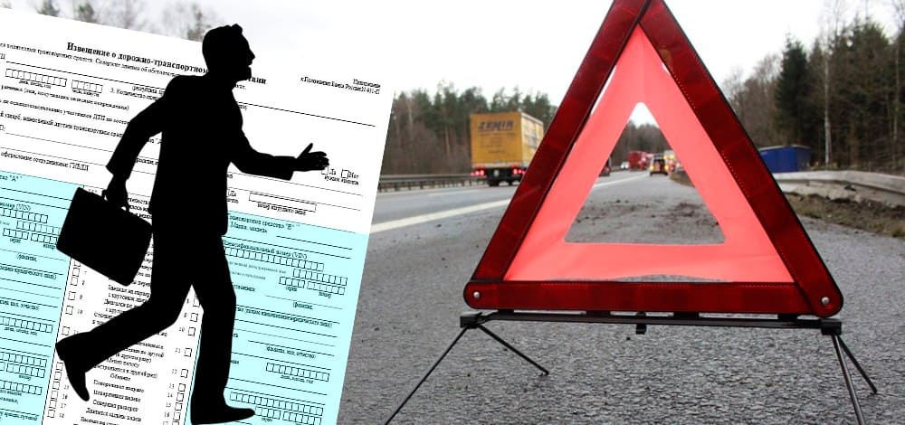 Европротокол с участием ТС юрлиц