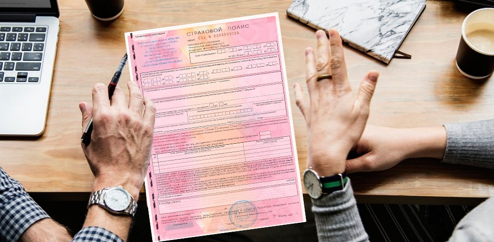 Невозможность заключения договора ОСАГО