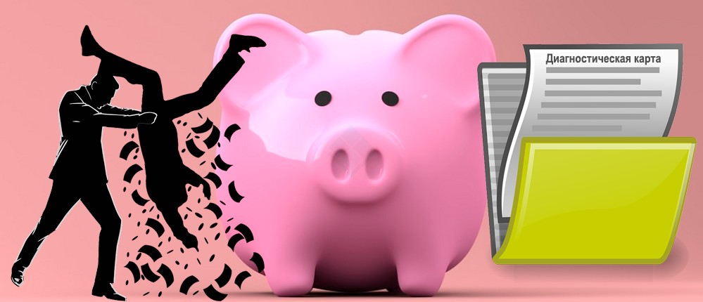 Истёкшая диагностическая карта и право страховщика выставить регрессное требование или отказ в выплате