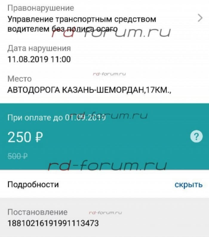 Автофиксация отсутствия ОСАГО на камеру