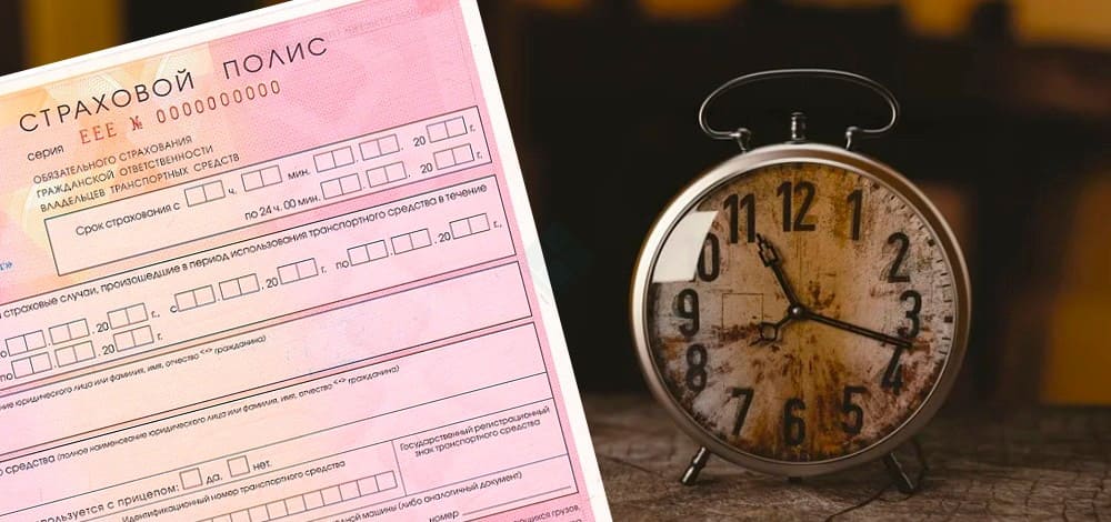 Действует ли страховка при лишении прав