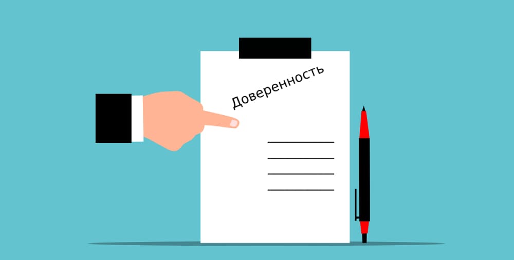 Доверенность на право получать выплаты по ОСАГО за потерпевшего