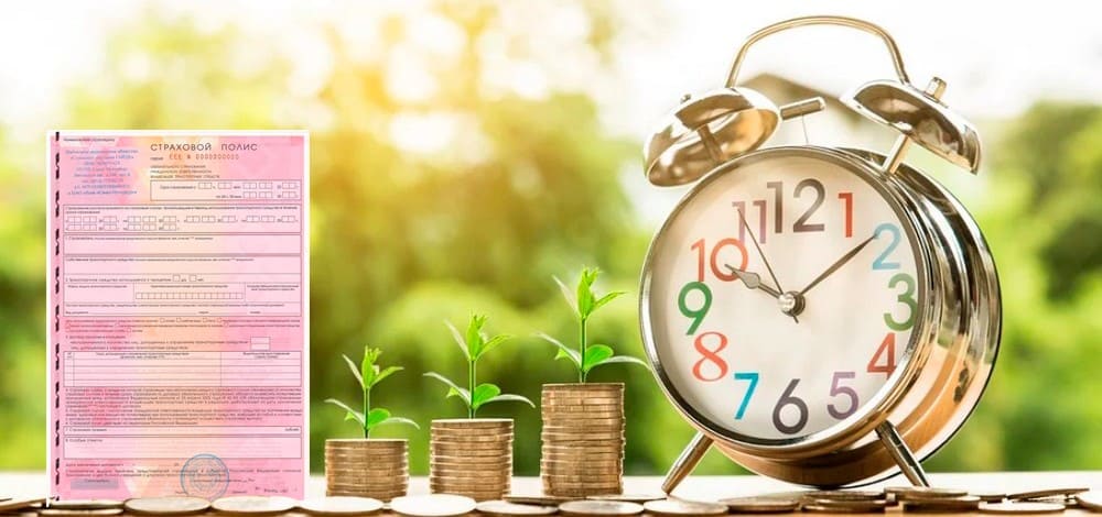 Экономия на страховке для постановки на учёт