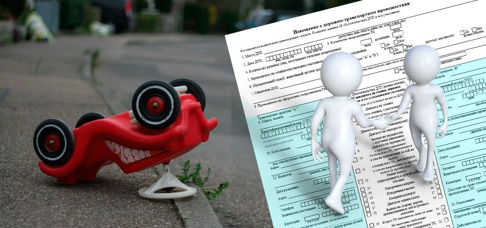 Европротокол между юридическими лицами электронно