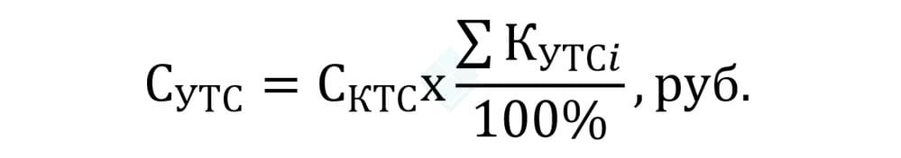 Формула расчёта УТС по ОСАГО в 2025 году