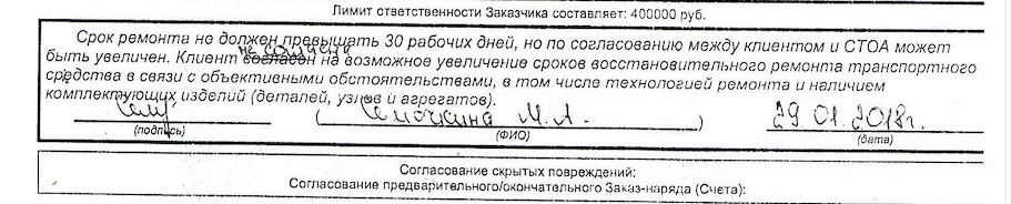 Пример невыгодного условия в направлении ОСАГО