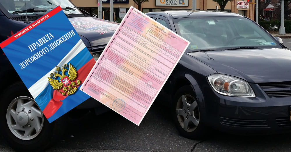 Обязанности участников ДТП