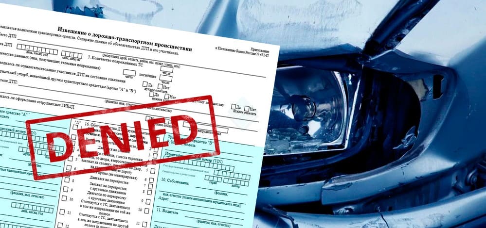 Оспаривание извещения после подписания через суд