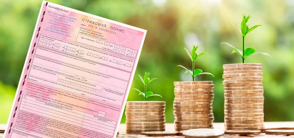 Подорожание страховки ОСАГО в 2020 году после изменений
