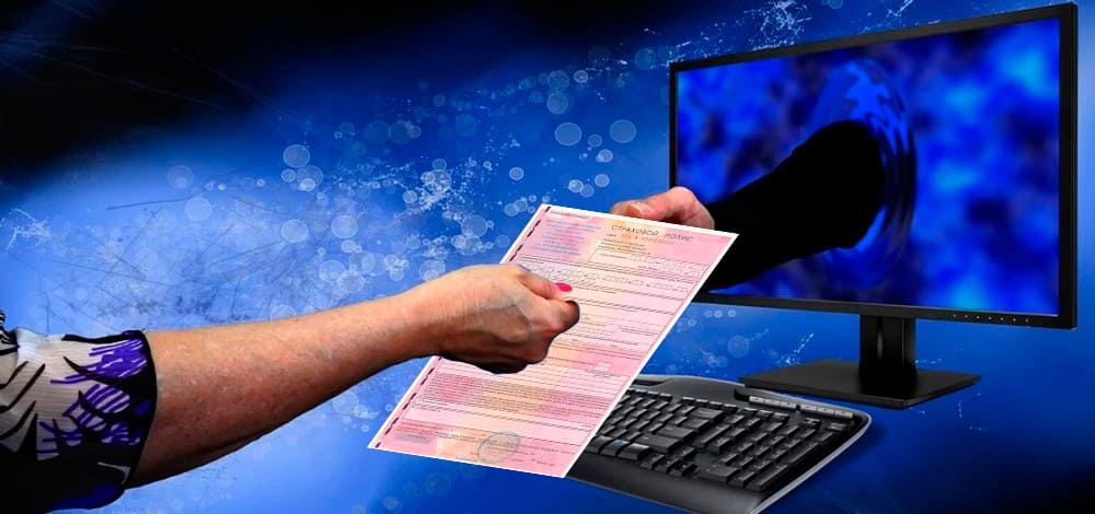 Получение дубликата электронного ОСАГО взамен утраченного