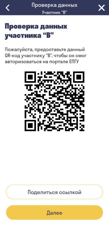 Проверка второго участника для фиксации аварии