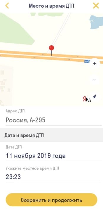 Регистрация места и времени ДТП в программе