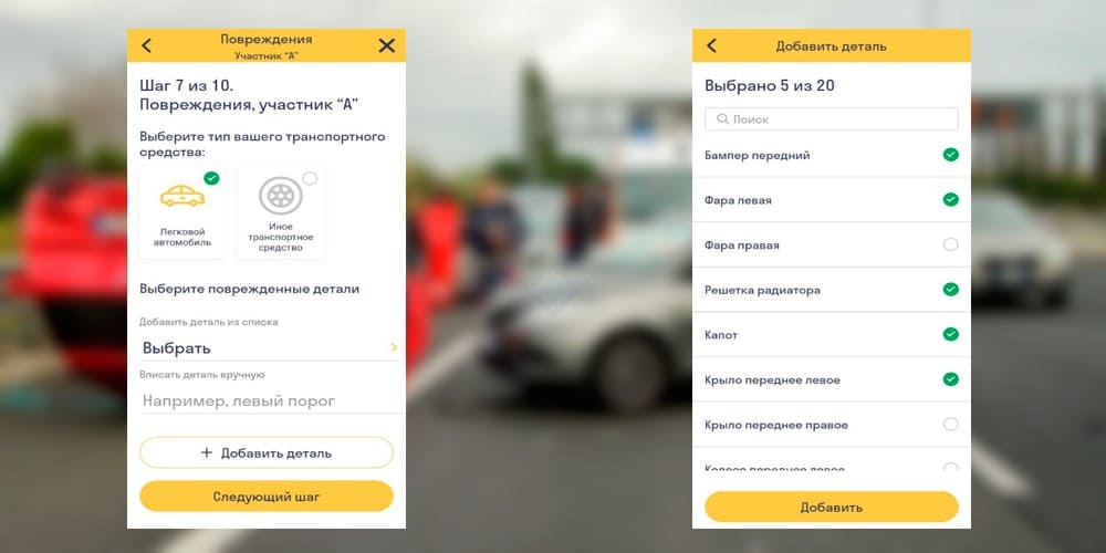 Указываем повреждения авто в программе на месте аварии