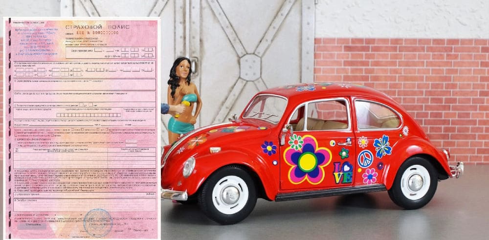 Возможность переделать ОСАГО на другую машину