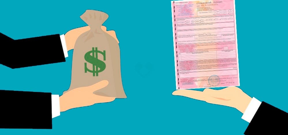 Возврат денег при прекращении договора ОСАГО от страховой