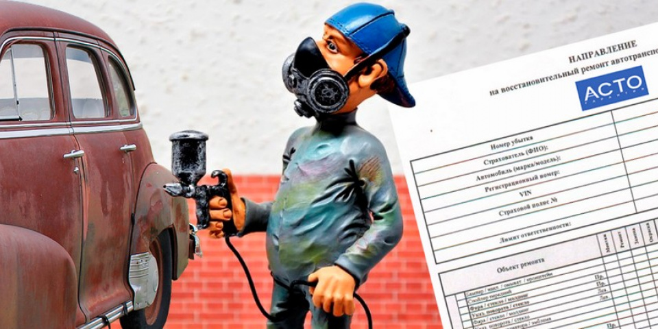 Срок и правила направления на ремонт по ОСАГО