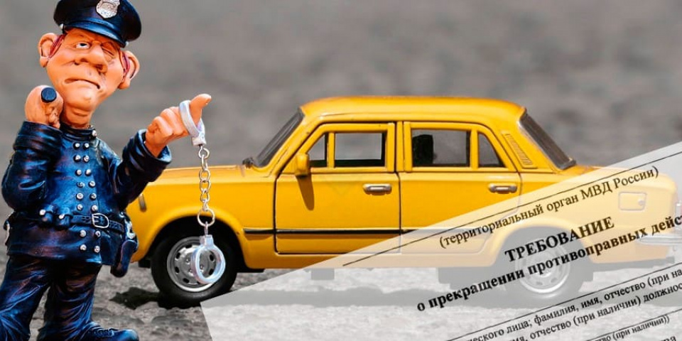 Требование за отсутствие ОСАГО