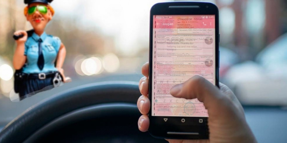 Предъявление ОСАГО с экрана телефона