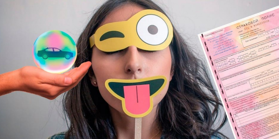 Левая страховка ОСАГО и постановка на учёт ГАИ