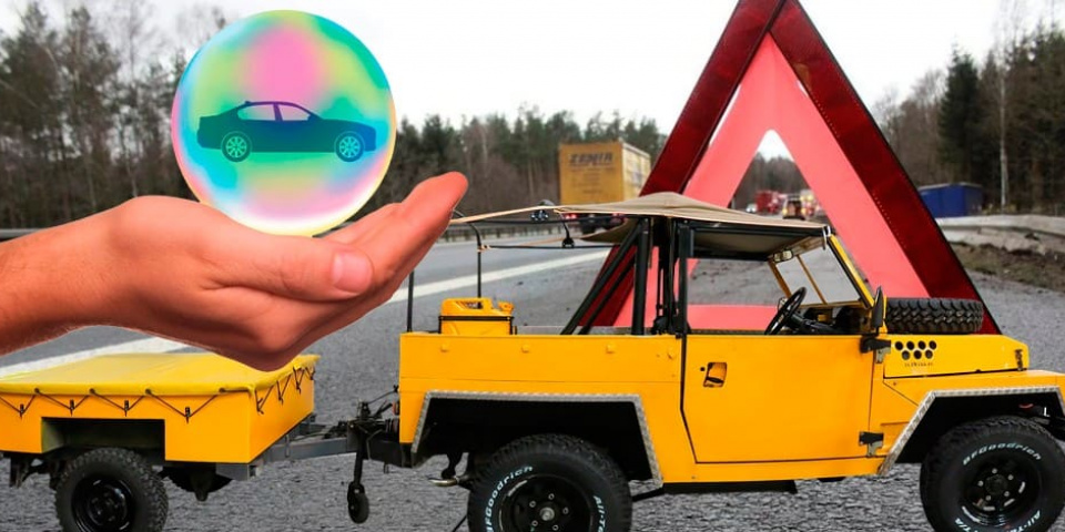 Полис ОСАГО на прицеп