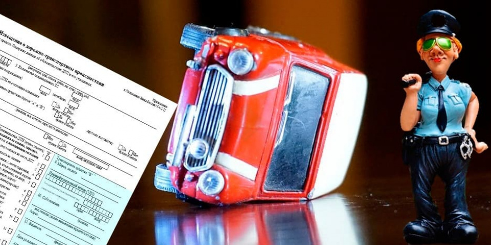 Европротокол или вызвать ГИБДД?