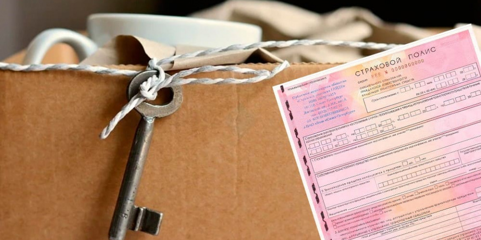 Смена прописки и полис ОСАГО