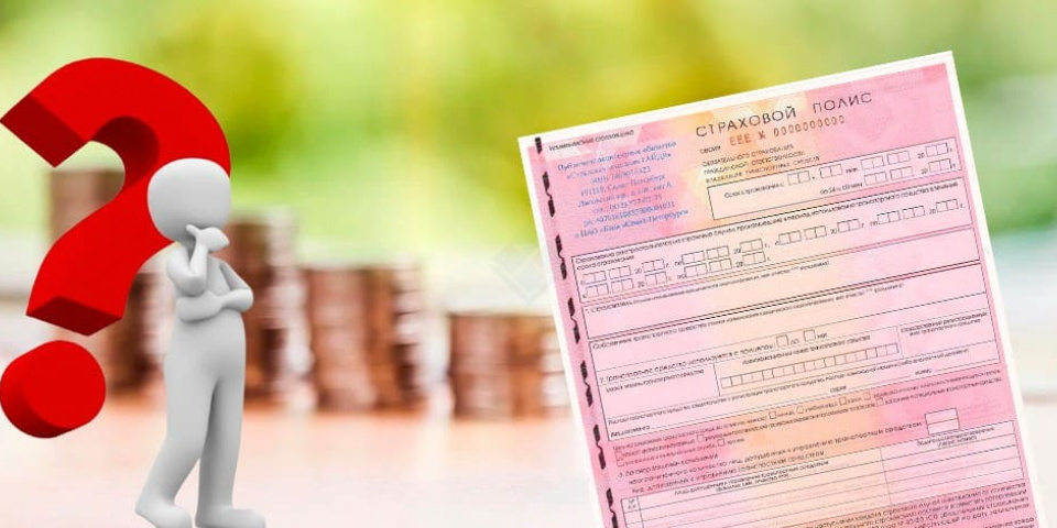 Восстановление полиса ОСАГО при утере