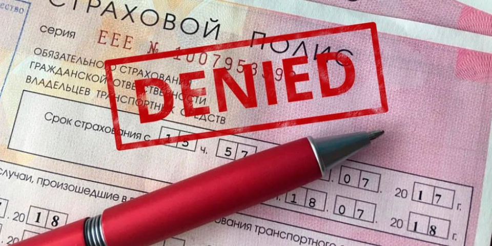 Отказ продать ОСАГО на машину