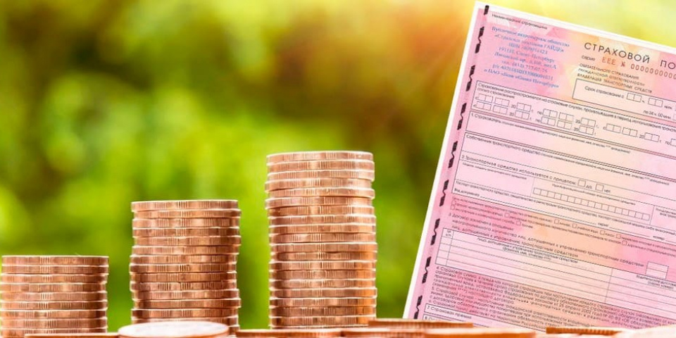 Полис ОСАГО для получения выплаты