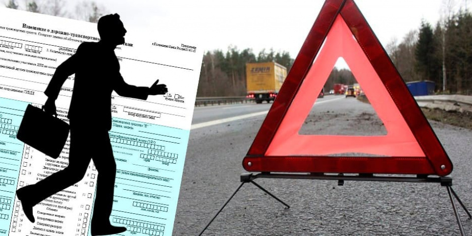 Европротокол с участием ТС юрлиц