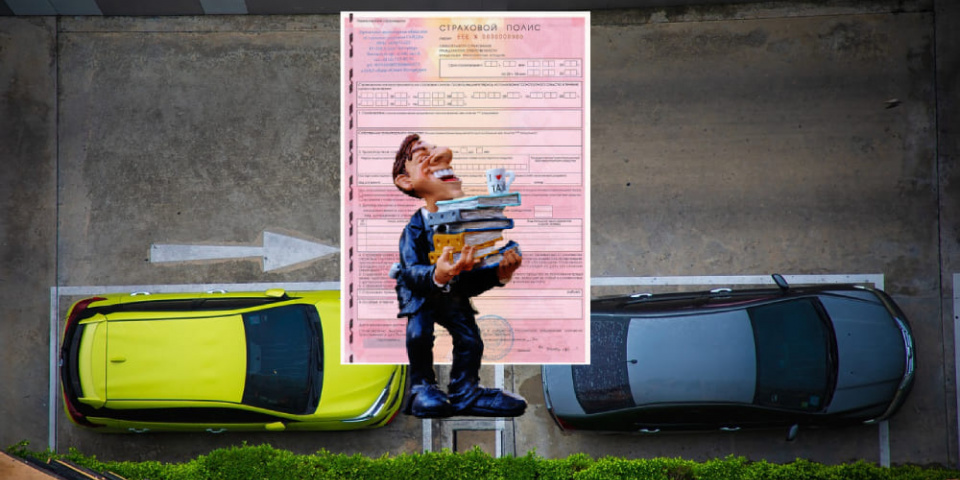 Переоформление ОСАГО